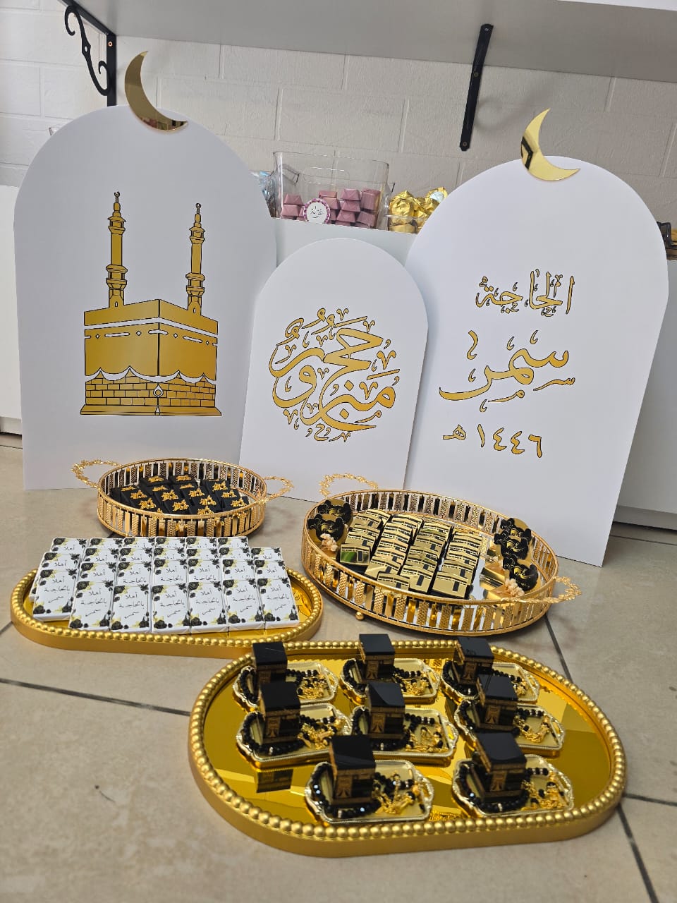 Decorative Quranic Verse Frame